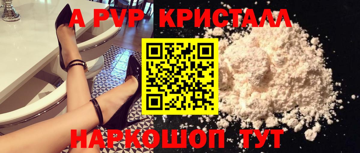 Тулун  APVP СК  Вход с VPN  Alpha-PVP VHQ  Alpha PVP кристаллы 