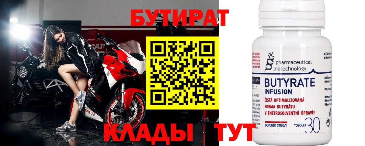 Бутират GHB Тулун