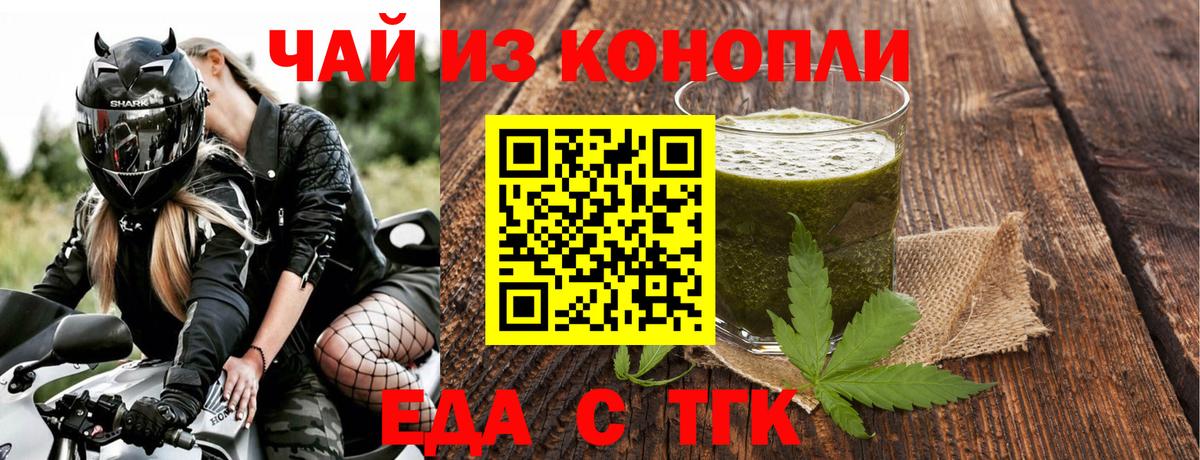 Тулун  Cannafood конопля  Вход с VPN 
