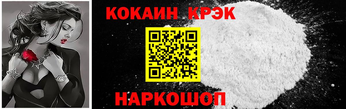 Cocaine Боливия  Вход с VPN  Тулун  Cocaine  Кокаин VHQ 