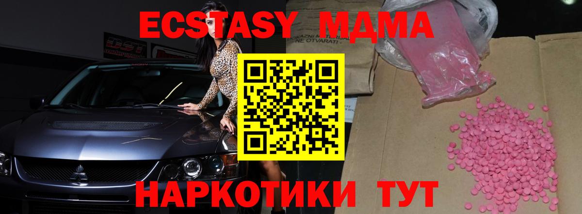 Ecstasy 99%  как найти закладки  Ecstasy  Тулун  Вход с VPN  Ecstasy VHQ 