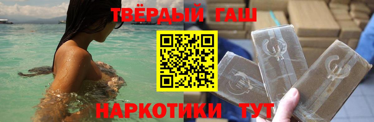 Гашиш  Вход с VPN  ГАШИШ Изолятор  купить наркоту  ГАШ гарик  Тулун 