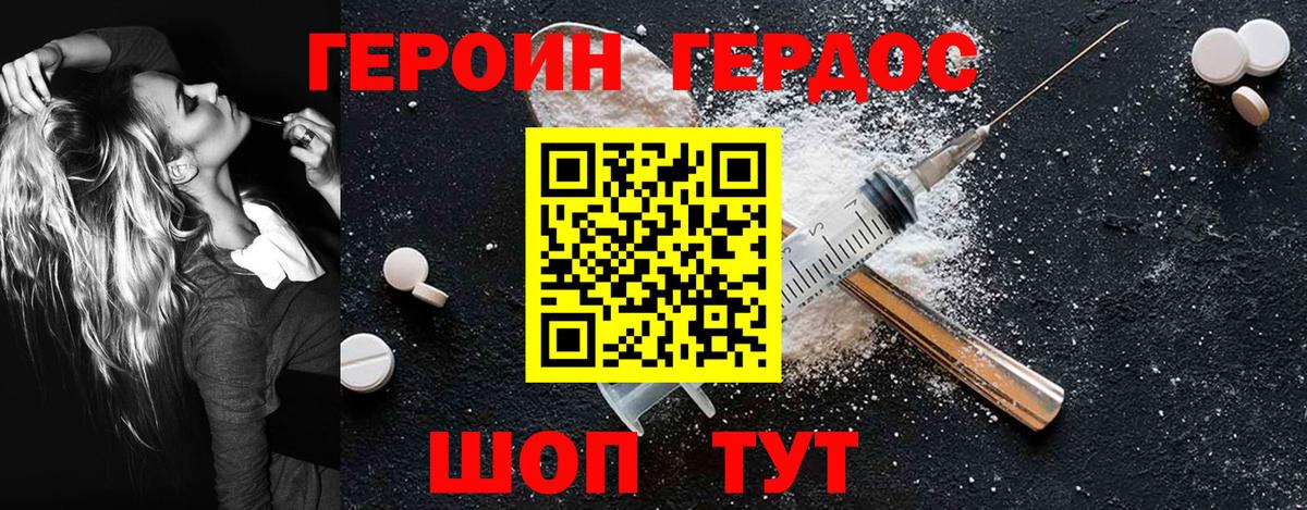 Тулун  ГЕРОИН афганец  Вход с VPN 