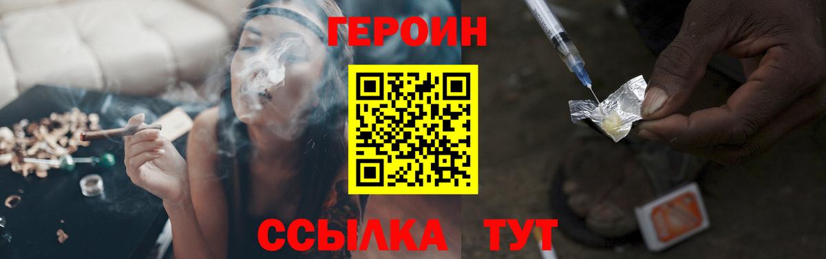 Героин гречка Тулун