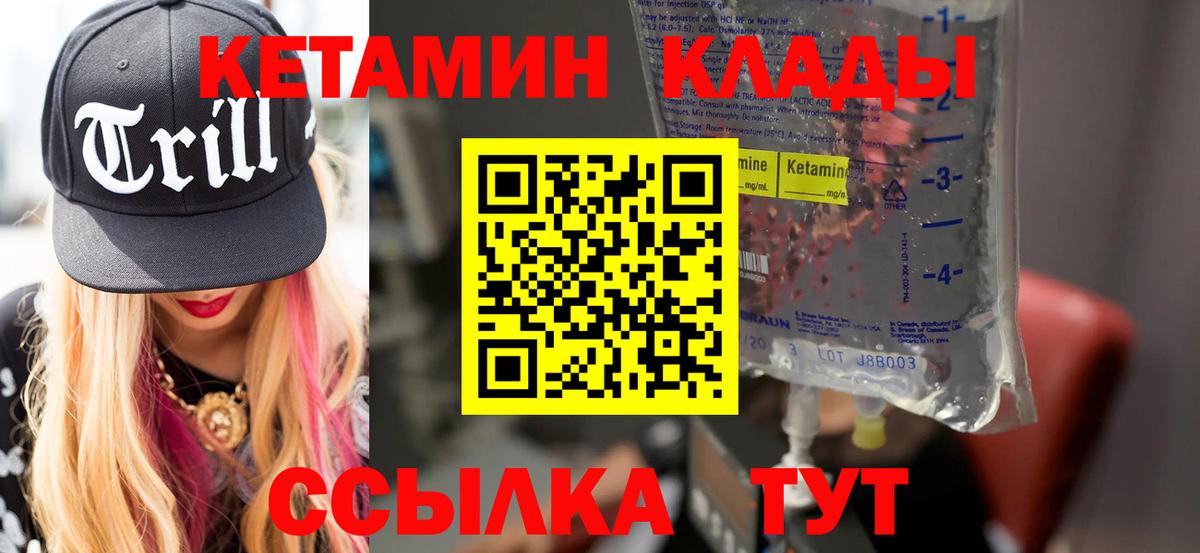 Тулун  КЕТАМИН ketamine  это Telegram  Вход с VPN  КЕТАМИН ketamine 