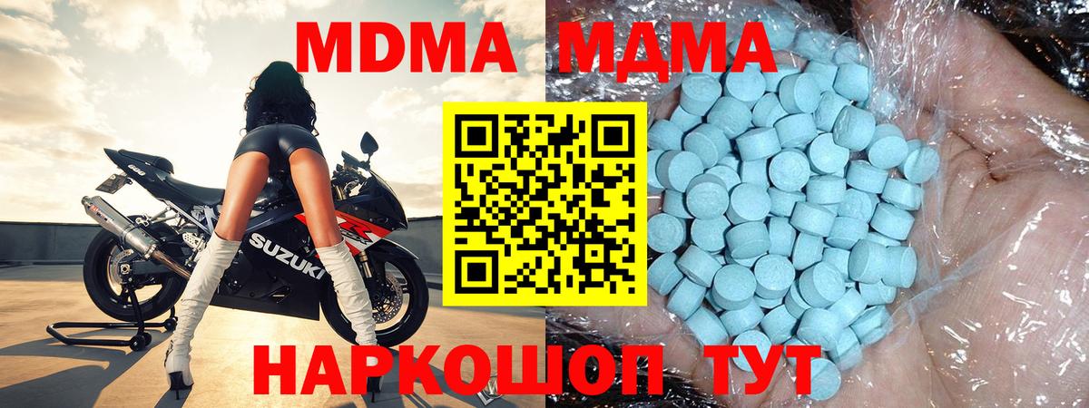 МДМА VHQ Тулун