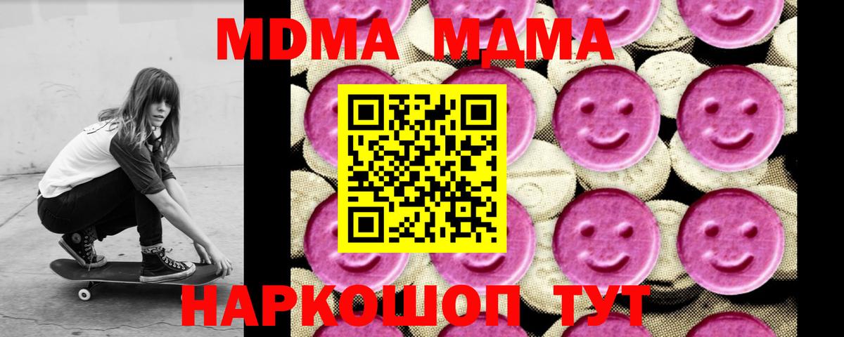Тулун  MDMA  Вход с VPN  MDMA crystal 
