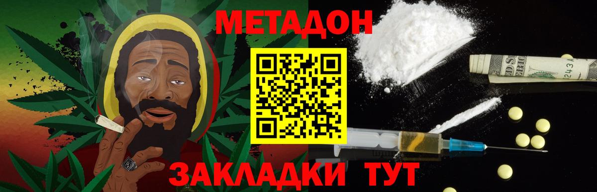 МЕТАДОН мёд  Вход с VPN  Тулун  Метадон methadone 