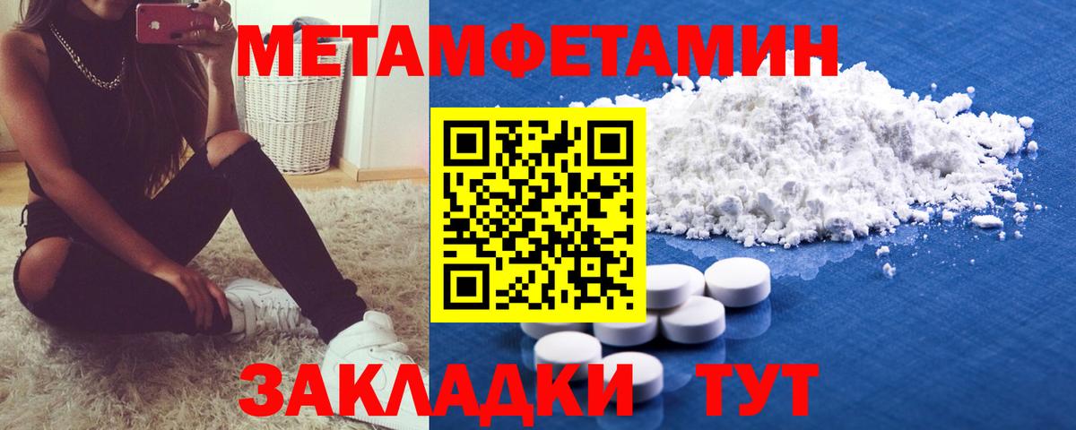 МЕТАМФЕТАМИН Methamphetamine  Вход с VPN  МЕТАМФЕТАМИН Methamphetamine  Тулун 