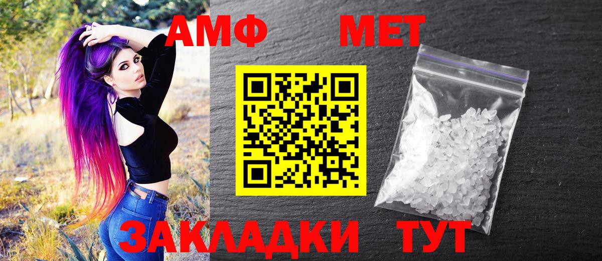 МЕТАМФЕТАМИН Декстрометамфетамин 99.9% Тулун