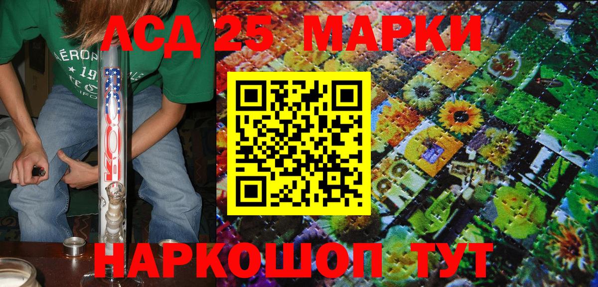 Наркотические марки 1500мкг Тулун