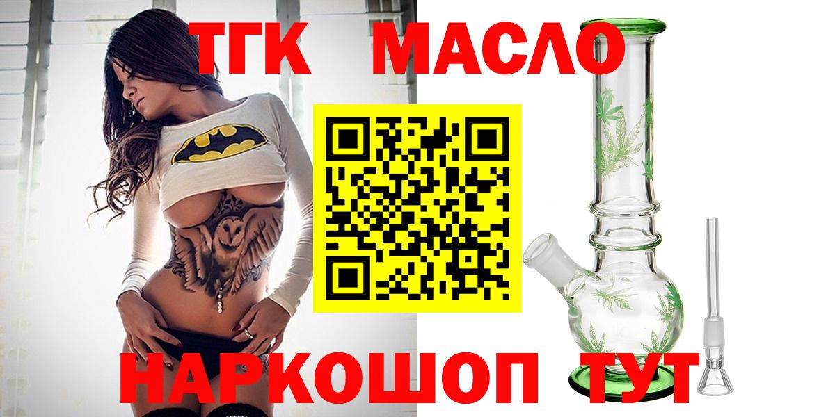 Дистиллят ТГК гашишное масло  Вход с VPN  купить наркоту  Тулун 