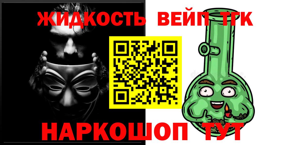 ТГК жижа Тулун